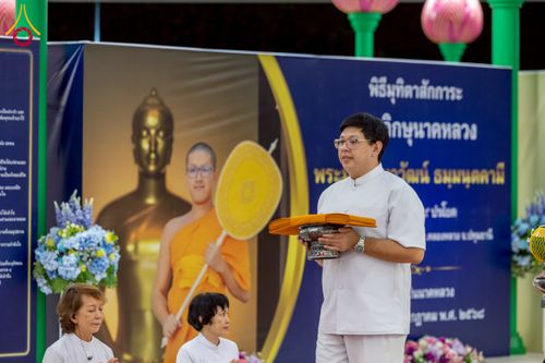 ภาพ No.231217:วันพฤหัสบดีที่ 3 กรกฏาคม พ.ศ. 2568 พิธีมุทิตาสักการะพระภิกษุนาคหลวง พระมหาพนาวัฒน์ ธมฺมนฺตคามี (จันทร์เผือก) เปรียญธรรม ๙ ประโยค ณ วัดพระธรรมกาย ปทุมธานี