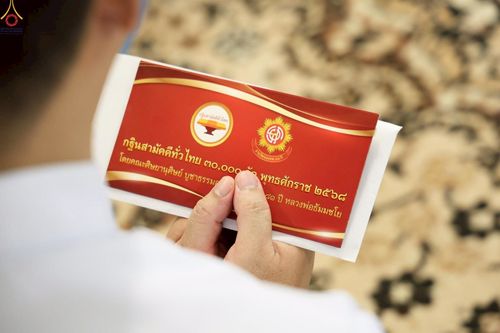 ภาพ No.269621:วันที่ 8 ตุลาคม พ.ศ. 2568 พิธีถวายปัจจัยสมทบกฐิน ในโครงการทอดกฐินสามัคคีทั่วไทย 30,000 วัด โดยคณะศิษยานุศิษย์ บูชาธรรม 81 ปี หลวงพ่อธัมมชโย ณ  วัดป่าศรีถาวร บางแก้วฟ้า , วัดป่าศรีถาวร คลองโยง , วัดป่าสติปัฏฐาน , วัดพุทธธรรมรังษี ในจังหวัดนครปฐม