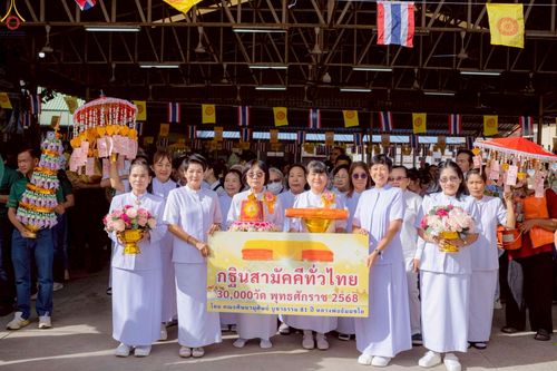 ภาพ No.266675:วันที่ 25 ตุลาคม พ.ศ. 2568 พิธีทอดกฐินสามัคคีทั่วไทย ณ วัดนาคราช อ.บางบ่อ จ.สมุทรปราการ โดยคณะศิษยานุศิษย์ บูชาธรรม 81 ปี หลวงพ่อธัมมชโย