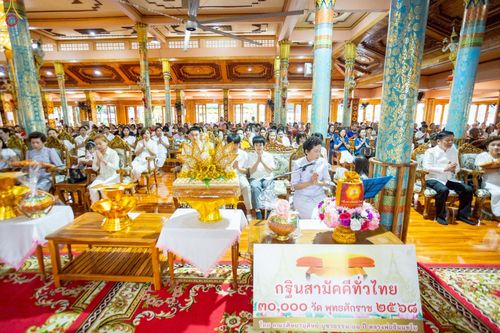 ภาพ No.254916:วันที่ 12 ตุลาคม พ.ศ. 2568 พิธีทอดกฐินสามัคคีทั่วไทย 30,000 วัด โดยคณะศิษยานุศิษย์ บูชาธรรม 81 ปี หลวงพ่อธัมมชโย ณ วัดตะคร้ำเอน อ.ท่ามะกา  จ.กาญจนบุรี