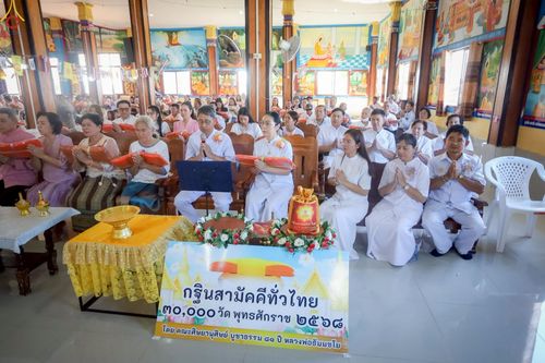 ภาพ No.269725:วันที่ 25 ตุลาคม พ.ศ. 2568 พิธีทอดกฐินสามัคคีทั่วไทย ณ วัดป่าแดง ต.ป่าแดง  อ.ชาติตระการ จ.พิษณุโลก โดยคณะศิษยานุศิษย์ บูชาธรรม 81 ปี หลวงพ่อธัมมชโย