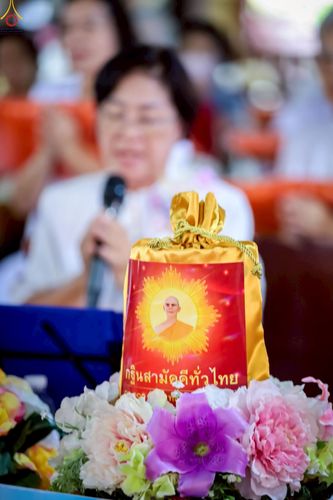 ภาพ No.268760:วันที่ 24 ตุลาคม พ.ศ. 2568 พิธีทอดกฐินสามัคคีทั่วไทย ณ วัดผาเลือด ต.ผาเลือด อ.ท่าปลา จ.อุตรดิตถ์ โดยคณะศิษยานุศิษย์ บูชาธรรม 81 ปี หลวงพ่อธัมมชโย