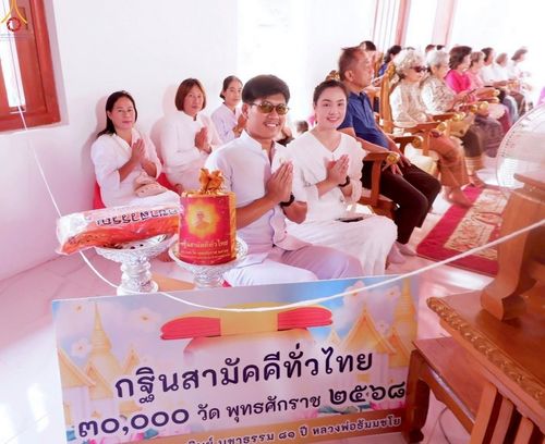 ภาพ No.253758:วันที่ 12 ตุลาคม พ.ศ. 2568 พิธีทอดกฐินสามัคคีทั่วไทย 30,000 วัด โดยคณะศิษยานุศิษย์ บูชาธรรม 81 ปี หลวงพ่อธัมมชโย ณ วัดดอยคำ ตำบลทากาศ  อำเภอแม่ทา จังหวัดลำพูน