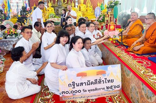 ภาพ No.261156:วันที่ 12 ตุลาคม พ.ศ. 2568 พิธีทอดกฐินสามัคคีทั่วไทย 30,000 วัด โดยคณะศิษยานุศิษย์ บูชาธรรม 81 ปี หลวงพ่อธัมมชโย ณ วัดนิยมธรรมวราราม อ.กำแพงแสน จ.นครปฐม