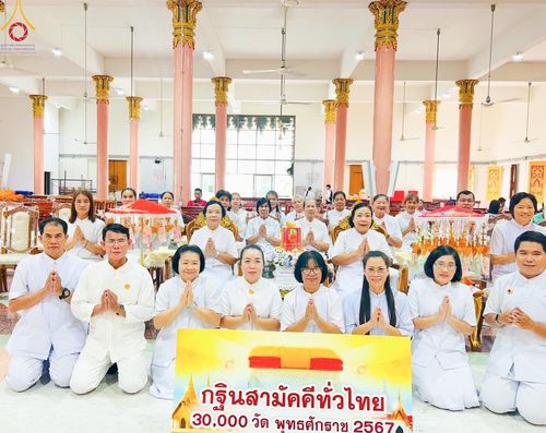 ภาพ No.165148:พิธีทอดกฐิน ณ วัดเสาธง จ.สมุทรปราการ ในโครงการกฐินสามัคคีทั่วไทย 30,000 วัด บูชาธรรม 80 ปี หลวงพ่อธัมมชโย โดยคณะศิษยานุศิษย์วัดพระธรรมกาย วันที่ 20 ตุลาคม พ.ศ. 2567