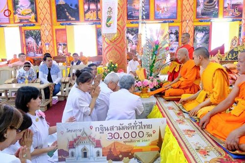 ภาพ No.170241:พิธีทอดกฐิน ณ วัดดอนแก้ว อ.แม่สอด จ.ตาก ในโครงการกฐินสามัคคีทั่วไทย 30,000 วัด บูชาธรรม 80 ปี หลวงพ่อธัมมชโย โดยคณะศิษยานุศิษย์วัดพระธรรมกาย วันที่ 26 ตุลาคม พ.ศ. 2567