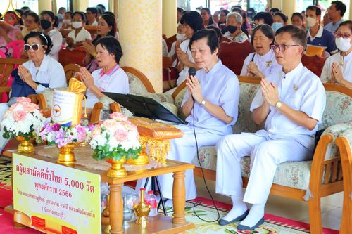 ภาพ No.93157:พิธีทอดกฐินสามัคคีทั่วไทย 5,000 วัด ณ วัดท่าศาลา จ.สระบุรี วันที่ 11 พฤศจิกายน พ.ศ. 2566