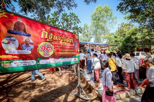 ภาพ No.255345:วันที่ 13 ตุลาคม พ.ศ. 2568 พิธีทอดกฐินสามัคคีทั่วไทย 30,000 วัด โดยคณะศิษยานุศิษย์ บูชาธรรม 81 ปี หลวงพ่อธัมมชโย ณ วัดมิ่งฟ้าคุณจักร ต.หนองกระท้าว อ.นครไทย จ.พิษณุโลก