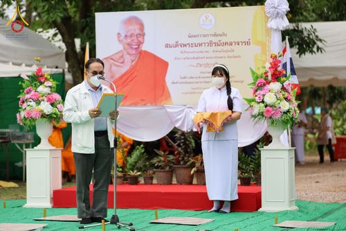 ภาพ No.76104:9พิธีวางศิลาฤกษ์ และตอกเสาเข็มมงคลต้นแรก สร้างหอฉันคุณยายอาจารย์มหารัตนอุบาสิกาจันทร์ ขนนกยูง  ณ ศูนย์ปฎิบัติธรรมนานาชาติสะเดา จ.สงขลา วันที่ 27 มกราคม พ.ศ. 2566