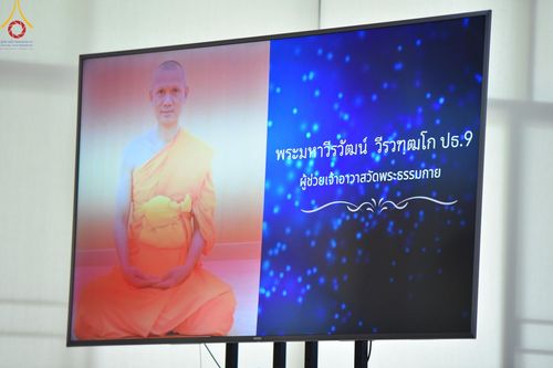 ภาพ No.132441:พิธีถวายมหาสังฆทานจันทบุรี 132 วัด บูชาธรรม 80 ปี หลวงพ่อธัมมชโย วันจันทร์ที่ 25 มีนาคม พ.ศ. 2567 ณ ศูนย์ปฏิบัติธรรมจันทบุรี