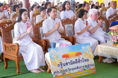 ภาพ No.275574:วันที่ 5 พฤศจิกายน พ.ศ. 2568 พิธีทอดกฐินสามัคคีทั่วไทย ณ วัดวังมะนาว อ.ปากท่อ จ.ราชบุรี โดยคณะศิษยานุศิษย์ บูชาธรรม 81 ปี หลวงพ่อธัมมชโย