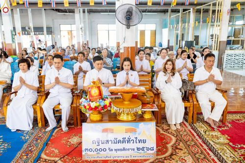 ภาพ No.267133:วันที่ 26 ตุลาคม พ.ศ. 2568 พิธีทอดกฐินสามัคคีทั่วไทย ณ วัดพระแก้ว ต.กระจิว  อ.ภาชี จ.พระนครศรีอยุธยา โดยคณะศิษยานุศิษย์ บูชาธรรม 81 ปี หลวงพ่อธัมมชโย