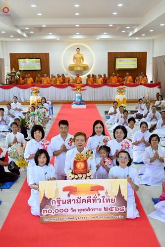 ภาพ No.272044:วันที่ 12 ตุลาคม พ.ศ. 2568 พิธีทอดกฐินสามัคคีทั่วไทย ณ ศูนย์ปฏิบัติธรรมขุนยวม  อ.ขุนยวม จ.แม่ฮ่องสอน  โดยคณะศิษยานุศิษย์ บูชาธรรม 81 ปี หลวงพ่อธัมมชโย