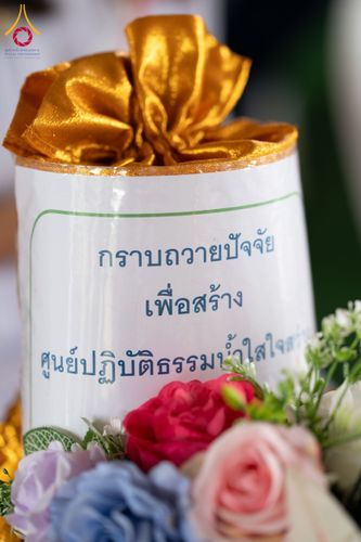 ภาพ No.157186:พิธีทอดผ้าป่าติดตั้งอิฐมวลเบาและฝ้าเพดาน ณ ศูนย์ปฏิบัติธรรมน้ำใสใจสว่าง บางกอกน้อย กรุงเทพมหานคร วันเสาร์ที่ 14 กันยายน พ.ศ. 2567