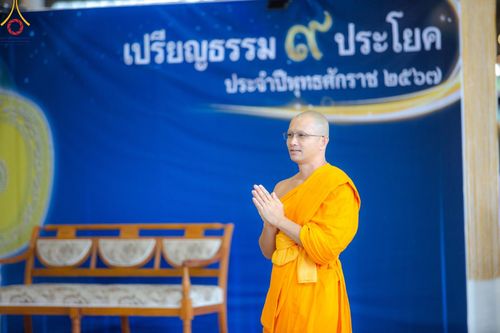 ภาพ No.147951:V.43 ภาพเตรียมงาน ปฎิบัติงาน ของเจ้าหน้าที่ อาสาสมัคร ทุกสถานะ เพื่อความสำเร็จ ในงานวันสมาธิโลก วันอาทิตย์ที่ 4 สิงหาคม พ.ศ.2567