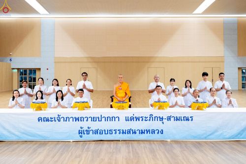 ภาพ No.249567:วันที่ 1 ตุลาคม พ.ศ. 2568 การสอบธรรมสนามหลวง นักธรรมชั้นตรี อำเภอคลองหลวง จังหวัดปทุมธานี ณ ห้องแก้วสารพัดนึก 2 วัดพระธรรมกาย