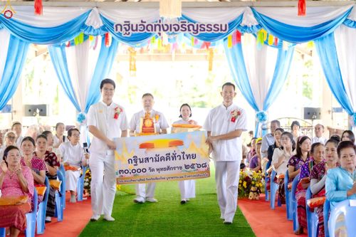 ภาพ No.258274:วันที่ 13 ตุลาคม พ.ศ. 2568 พิธีทอดกฐินสามัคคีทั่วไทย 30,000 วัด โดยคณะศิษยานุศิษย์ บูชาธรรม 81 ปี หลวงพ่อธัมมชโย ณ วัดทุ่งเจริญธรรม อ.อมก๋อย จ.เชียงใหม่