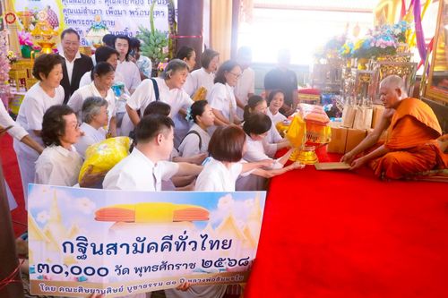 ภาพ No.272354:วันที่ 1 พฤศจิกายน พ.ศ. 2568 พิธีทอดกฐินสามัคคีทั่วไทย ณ วัดเกาะวังไทร ต.ถนนขาด อ.เมือง จ.นครปฐม โดยคณะศิษยานุศิษย์ บูชาธรรม 81 ปี หลวงพ่อธัมมชโย