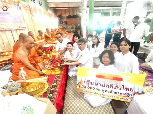 พิธีทอดกฐิน ณ วัดชุมนุมใน จ.ระยอง ในโครงการกฐินสามัคคีทั่วไทย 30,000 วัด บูชาธรรม 80 ปี หลวงพ่อธัมมชโย โดยคณะศิษยานุศิษย์วัดพระธรรมกาย วันที่ 26 ตุลาคม พ.ศ. 2567