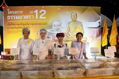 ภาพ No.108423:ถวายภัตตาหารเป็นสังฆทาน แด่คณะพระธรรมยาตราฯ ในโครงการธรรมยาตรากตัญญูบูชา มหาปูชนียาจารย์ พระมงคลเทพมุนี(สด จนฺทสโร) พระผู้ปราบมาร อนุสรณ์สถาน 7 แห่ง ปีที่ 12 วันที่ 7 มกราคม พ.ศ. 2567 ณ อนุสรณ์สถานโลตัสแลนด์ จ.สุพรรณบุรี