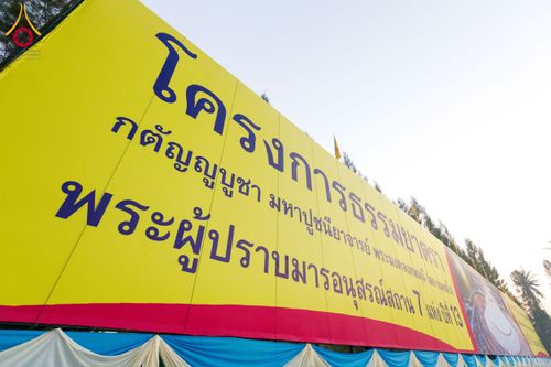 ภาพ No.191658:พระธรรมยาตราปฏิบัติธรรม และถ่ายภาพหมู่ประวัติศาสตร์ ณ อนุสรณ์สถานคลองบางนางแท่น อ.สามพราน จ.นครปฐม ในโครงการธรรมยาตรา กตัญญูบูชา มหาปูชนียาจารย์ พระมงคลเทพมุนี(สด จนฺทสโร) พระผู้ปราบมาร อนุสรณ์สถาน 7 แห่ง ปีที่ 13 วันที่ 8 มกราคม พ.ศ. 2568