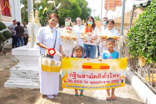 ภาพ No.169980:พิธีทอดกฐิน ณ วัดเขาสมอระบัง จ.เพชรบุรี ในโครงการกฐินสามัคคีทั่วไทย 30,000 วัด บูชาธรรม 80 ปี หลวงพ่อธัมมชโย โดยคณะศิษยานุศิษย์วัดพระธรรมกาย วันที่ 26 ตุลาคม พ.ศ. 2567