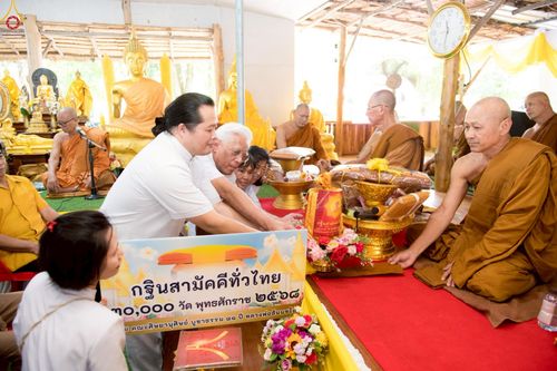 ภาพ No.262876:วันที่ 11 ตุลาคม พ.ศ. 2568 พิธีทอดกฐินสามัคคีทั่วไทย 30,000 วัด โดยคณะศิษยานุศิษย์ บูชาธรรม 81 ปี หลวงพ่อธัมมชโย ณ สำนักปฏิบัติธรรมเปล่งศรีธรรมจักร อ.หนองหญ้าไซ จ.สุพรรณบุรี