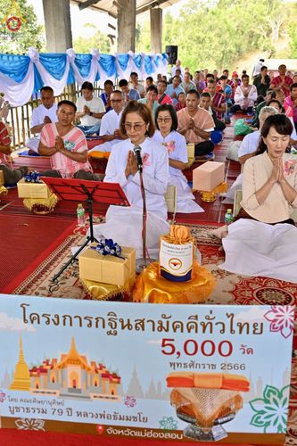 ภาพ No.99298:พิธีทอดกฐินสามัคคีทั่วไทย 5,000 วัด (สร้างที่พักสงฆ์) ณ สำนักสงฆ์บ้านแม่ลิดหลวง อ.แม่สะเรียง จ.แแม่ฮ่องสอน วันที่ 25 พฤศจิกายน พ.ศ.2566
