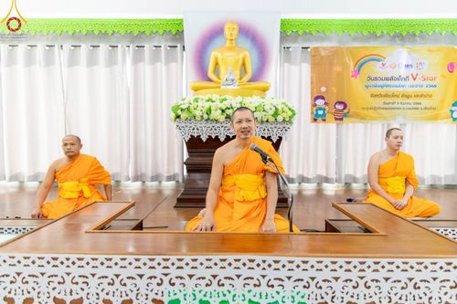 ภาพ No.104837:วันรวมพลังเด็กดี V-star ผู้นำฟื้นฟูศีลธรรมโลก เชียงใหม่ ลำพูน ลำปาง วันที่ 9 ธันวาคม พ.ศ. 2566 ณ ศูนย์ปฏิบัติธรรมดอยหล่อ อ.ดอยหล่อ จ.เชียงใหม่