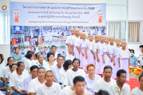 ภาพ No.216462:วันอังคารที่ 8 เม.ย. พ.ศ. 2568 พิธีบรรพชาสามเณร ณ ศูนย์ปฏิบัติธรรมเขาคิชฌกูฏ จันทบุรี