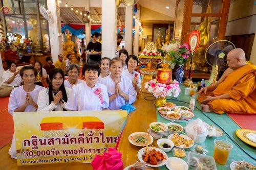 ภาพ No.259534:วันที่ 19 ตุลาคม พ.ศ. 2568 พิธีทอดกฐินสามัคคีทั่วไทย 30,000 วัด โดยคณะศิษยานุศิษย์ บูชาธรรม 81 ปี หลวงพ่อธัมมชโย ณ วัดแก้วฟ้า จ.พระนครศรีอยุธยา