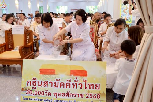 ภาพ No.252183:วันที่ 11 ตุลาคม พ.ศ. 2568 พิธีทอดกฐินสามัคคีทั่วไทย 30,000 วัด โดยคณะศิษยานุศิษย์ บูชาธรรม 81 ปี หลวงพ่อธัมมชโย ณ วัดราษฎร์รังสรรค์ อ.พระประแดง จ.สมุทรปราการ