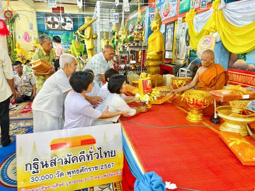 ภาพ No.168527:พิธีทอดกฐิน ณ วัดไม้ตราสมาชิการาม อ.บางไทร จ.พระนครศรีอยุธยา ในโครงการกฐินสามัคคีทั่วไทย 30,000 วัด บูชาธรรม 80 ปี หลวงพ่อธัมมชโย โดยคณะศิษยานุศิษย์วัดพระธรรมกาย วันที่ 20 ตุลาคม พ.ศ. 2567