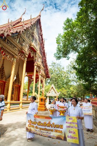 ภาพ No.100662:พิธีทอดกฐินสามัคคีทั่วไทย 5,000 วัด ณ วัดท่าลาดเหนือ จ.ฉะเชิงเทรา วันที่ 26 พฤศจิกายน พ.ศ. 2566