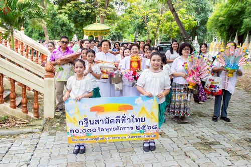 ภาพ No.252512:วันที่ 11 ตุลาคม พ.ศ. 2568 พิธีทอดกฐินสามัคคีทั่วไทย 30,000 วัด โดยคณะศิษยานุศิษย์ บูชาธรรม 81 ปี หลวงพ่อธัมมชโย ณ วัดโคกมะตูม อ.เมืองสระบุรี จ.สระบุรี