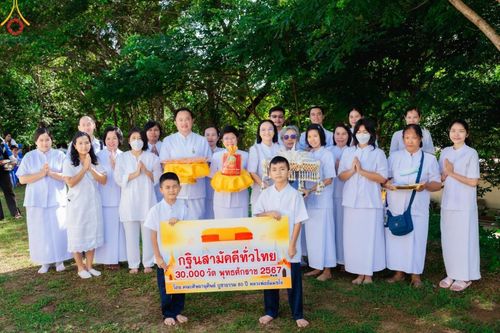 ภาพ No.166724:พิธีทอดกฐิน ณ วัดเขาดินมังกรทอง อ.บ่อทอง จ.ชลบุรี  ในโครงการกฐินสามัคคีทั่วไทย 30,000 วัด บูชาธรรม 80 ปี หลวงพ่อธัมมชโย โดยคณะศิษยานุศิษย์วัดพระธรรมกาย วันที่ 23 ตุลาคม พ.ศ. 2567