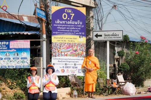 ภาพ No.111577:V.10 เก่งกล้า การเตรียมงาน เก็บงาน การรับบุญของเจ้าหน้าที่หน่วยงานต่างๆ เพื่อโครงการธรรมยาตรา กตัญญูบูชามหาปูชนียาจารย์ พระมงคลเทพมุนี (สด จนฺทสโร) พระผู้ปราบมาร อนุสรณ์สถาน 7 แห่ง ปีที่ 12 ระหว่างวันที่ 2 - 31 มกราคม พ.ศ.2567