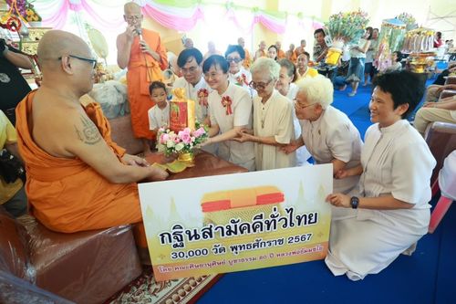 ภาพ No.168100:พิธีทอดกฐิน ณ วัดโตนด จ.นนทบุรี ในโครงการกฐินสามัคคีทั่วไทย 30,000 วัด บูชาธรรม 80 ปี หลวงพ่อธัมมชโย โดยคณะศิษยานุศิษย์วัดพระธรรมกาย วันที่ 20 ตุลาคม พ.ศ. 2567