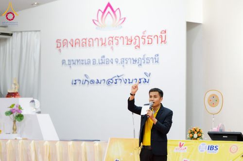 ภาพ No.181319:วันรวมพลังเด็กดีวีสตาร์ ครั้งที่ 17 ณ ธุดงคสถานสุราษฎร์ธานี ต.ขุนทะเล อ.เมือง จ.สุราษฎร์ธานี วันที่ 9 ธันวาคม พ.ศ. 2567