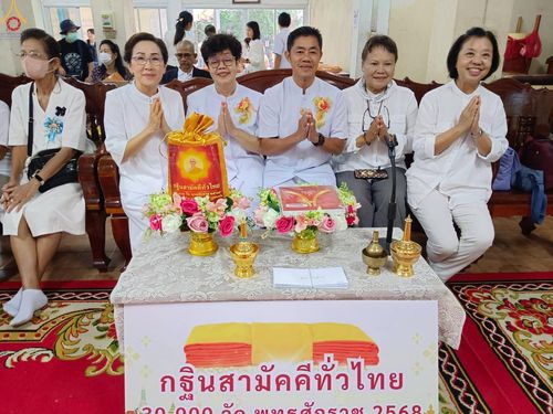 ภาพ No.282808:วันที่ 5 พฤษจิกายน พ.ศ.2568 พิธีทอดกฐินสามัคคีทั่วไทย 30,000 วัด  โดยคณะศิษยานุศิษย์ บูชาธรรม 81 ปี  หลวงพ่อธัมมชโย ณ วัดวิเศษการ เขตบางกอกน้อย กทม