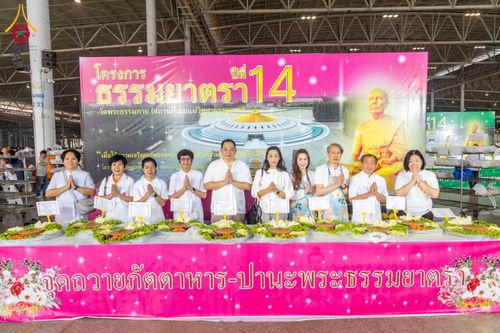 ภาพ No.306875:วันที่ 31 มกราคม พ.ศ. 2569 พิธีถวายภัตตาหารเป็นสังฆทาน แด่พระธรรมยาตรา ณ วัดพระธรรมกาย  จังหวัดปทุมธานี ในโครงการธรรมยาตรา กตัญญูบูชา มหาปูชนียาจารย์ พระมงคลเทพมุนี(สด จนฺทสโร) พระผู้ปราบมาร อนุสรณ์สถาน 7 แห่ง ปีที่ 14