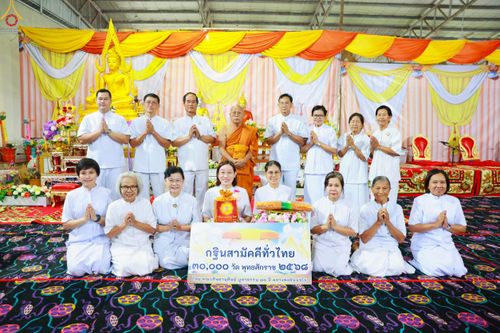 ภาพ No.282853:วันที่ 4 พฤศจิกายน พ.ศ. 2568 พิธีทอดกฐินสามัคคีทั่วไทย 30,000 วัด  โดยคณะศิษยานุศิษย์ บูชาธรรม 81 ปี  หลวงพ่อธัมมชโย ณ วัดห้วยม่วง อ.กำแพงแสน จ.นครปฐม