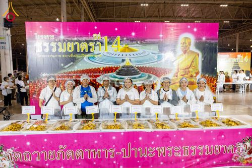 ภาพ No.303067:วันที่ 26 มกราคม พ.ศ. 2569 พิธีถวายภัตตาหารเป็นสังฆทาน แด่พระธรรมยาตรา ณ วัดพระธรรมกาย  จังหวัดปทุมธานี ในโครงการธรรมยาตรา กตัญญูบูชา มหาปูชนียาจารย์ พระมงคลเทพมุนี(สด จนฺทสโร) พระผู้ปราบมาร อนุสรณ์สถาน 7 แห่ง ปีที่ 14