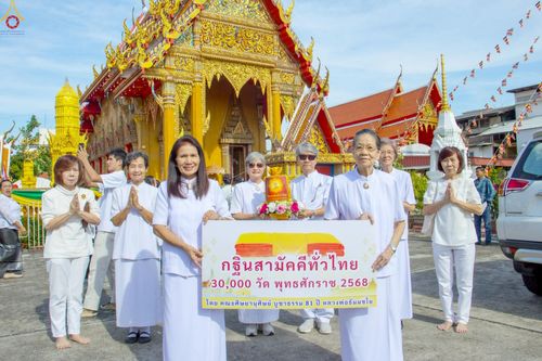 ภาพ No.269854:วันที่ 26 ตุลาคม พ.ศ. 2568 พิธีทอดกฐินสามัคคีทั่วไทย ณ วัดเทพนารี เขตบางพลัด กรุงเทพมหานคร โดยคณะศิษยานุศิษย์ บูชาธรรม 81 ปี หลวงพ่อธัมมชโย