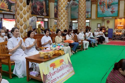 ภาพ No.272616:วันที่ 1 พฤศจิกายน พ.ศ. 2568 พิธีทอดกฐินสามัคคีทั่วไทย ณ วัดหน้าพระลาน จังหวัดสระบุรี โดยคณะศิษยานุศิษย์ บูชาธรรม 81 ปี หลวงพ่อธัมมชโย