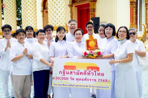 ภาพ No.258448:วันที่ 18 ตุลาคม พ.ศ. 2568 พิธีทอดกฐินสามัคคีทั่วไทย 30,000 วัด โดยคณะศิษยานุศิษย์ บูชาธรรม 81 ปี หลวงพ่อธัมมชโย ณ วัดสามัคคีสุทธาวาส (บางพระครู) แขวงบางอ้อ บางพลัด กรุงเทพมหานคร