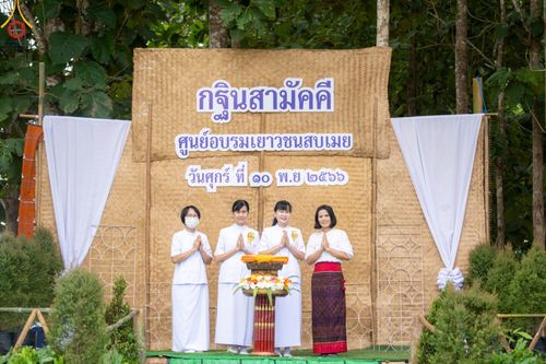 ภาพ No.93627:พิธีทอดกฐินสามัคคีทั่วไทย 5,000 วัด ณ ศูนย์อบรมเยาวชนสบเมย จ.แม่ฮ่องสอน วันที่ 10 พฤศจิกายน พ.ศ. 2566