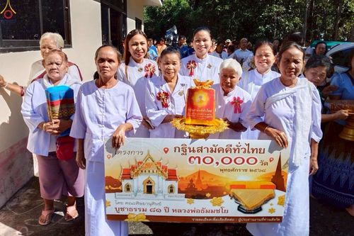 ภาพ No.259947:วันที่ 19 ตุลาคม พ.ศ. 2568 พิธีทอดกฐินสามัคคีทั่วไทย 30,000 วัด โดยคณะศิษยานุศิษย์ บูชาธรรม 81 ปี หลวงพ่อธัมมชโย ณ วัดป่าคำยิ่งหมีพนาไพร อำเภอนามน จังหวัดกาฬสินธุ์