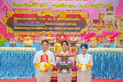 ภาพ No.182852:พิธีทอดกฐิน ณ วัดท่ามะปราง อ.แก่งคอย จ.สระบุรี ในโครงการทอดกฐินสามัคคีทั่วไทย 30,000 วัด บูชาธรรม 80 ปี หลวงพ่อธัมมชโย โดยคณะศิษยานุศิษย์วัดพระธรรมกาย วันที่ 10 พฤศจิกายน พ.ศ. 2567