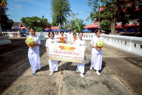 ภาพ No.258223:วันที่ 12 ตุลาคม พ.ศ. 2568 พิธีทอดกฐินสามัคคีทั่วไทย 30,000 วัด โดยคณะศิษยานุศิษย์ บูชาธรรม 81 ปี หลวงพ่อธัมมชโย ณ วัดวังทองวราราม อ.วังทอง จ.พิษณุโลก